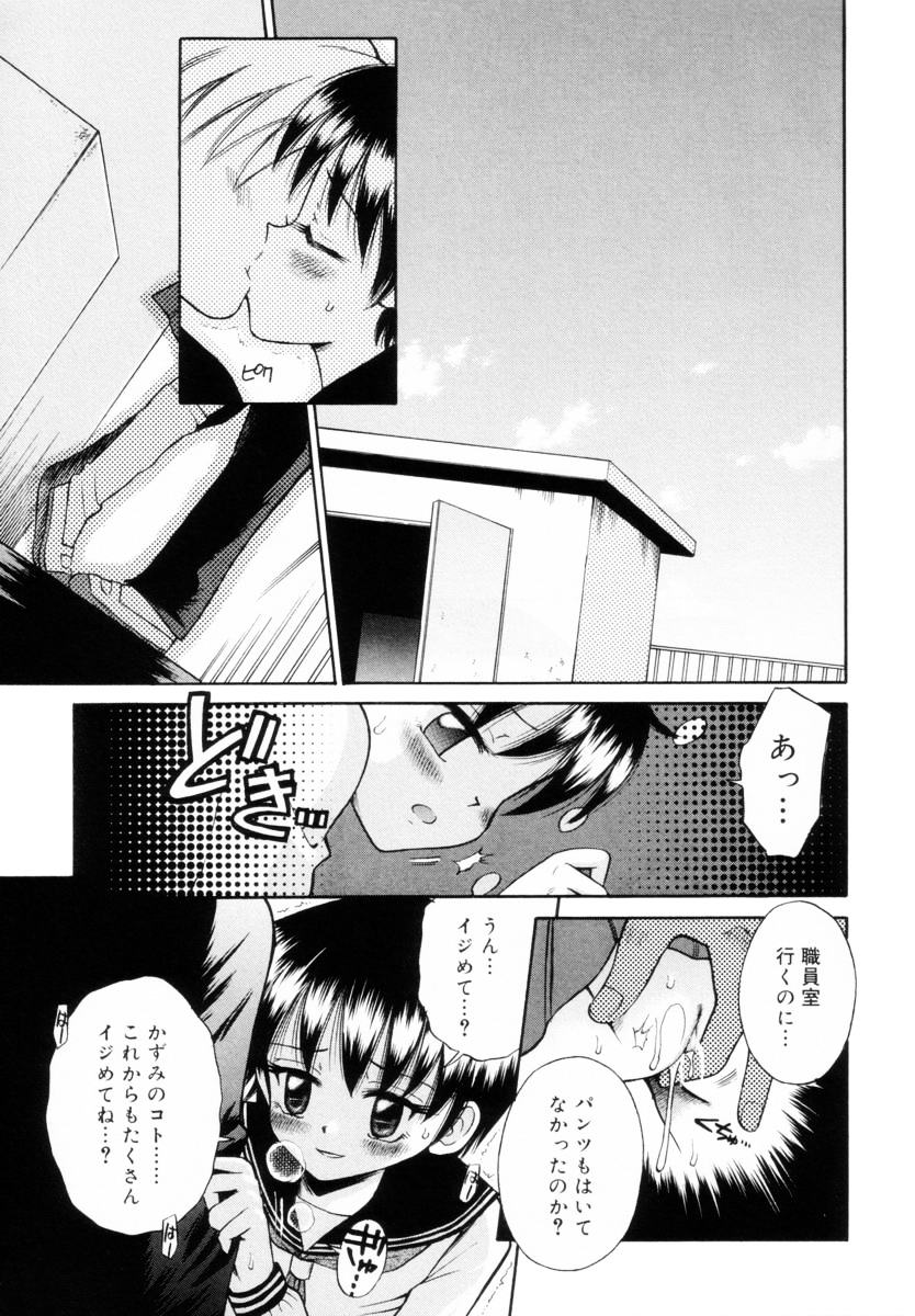 [たまちゆき] 未完成制服少女