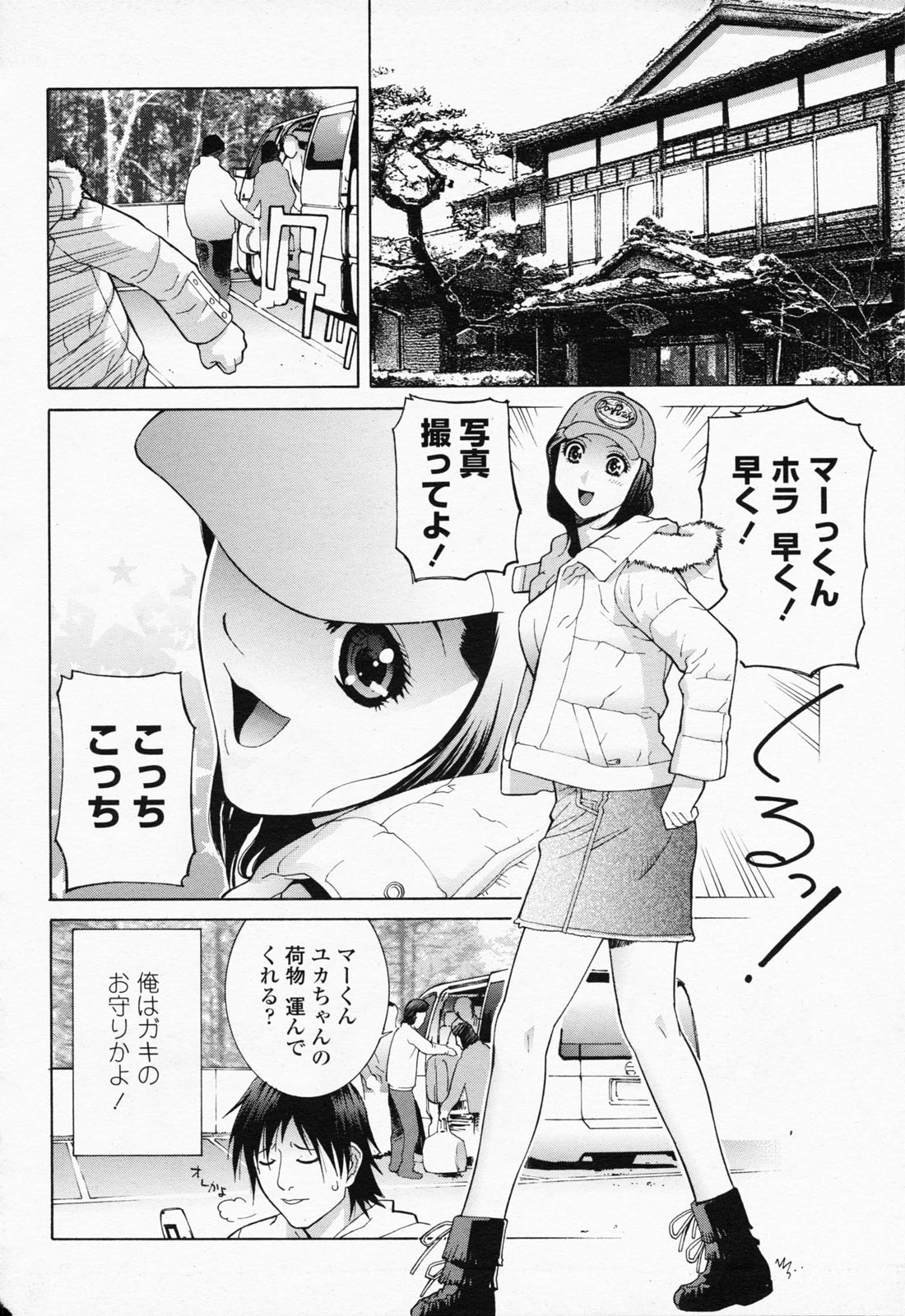 COMIC 桃姫 2008年07月号