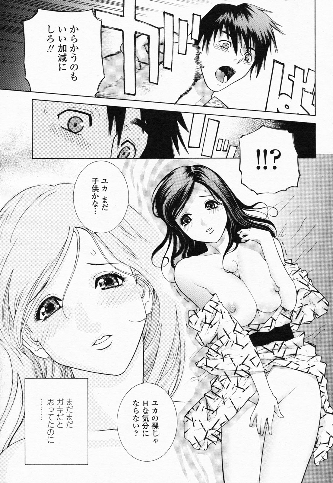 COMIC 桃姫 2008年07月号