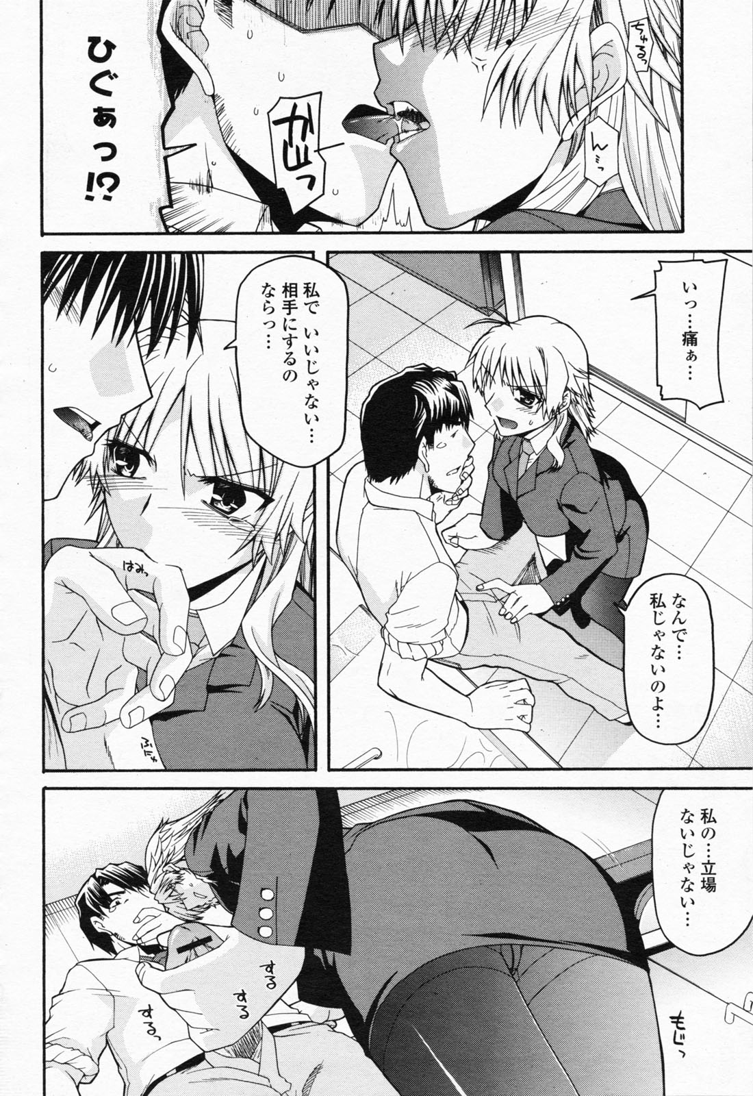 COMIC 桃姫 2008年07月号