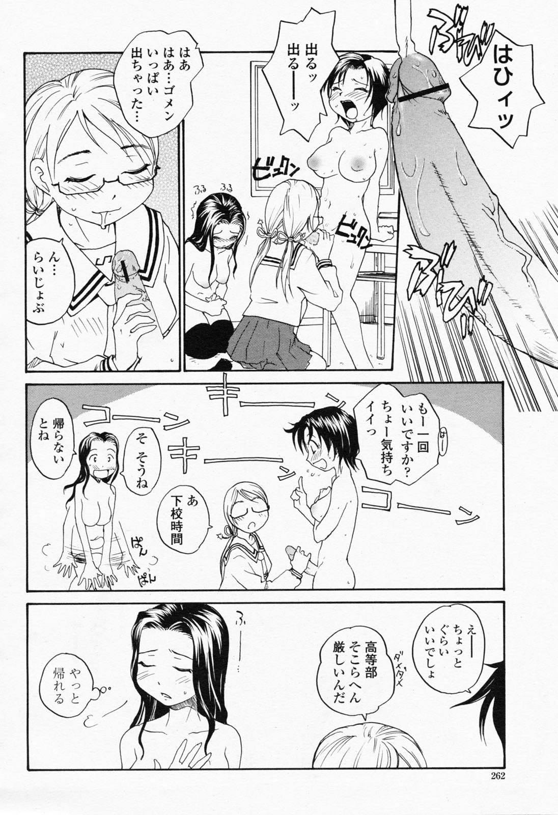 COMIC 桃姫 2008年07月号