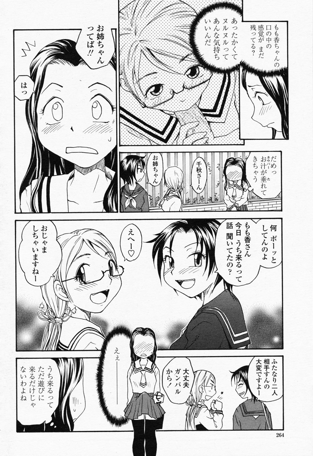 COMIC 桃姫 2008年07月号