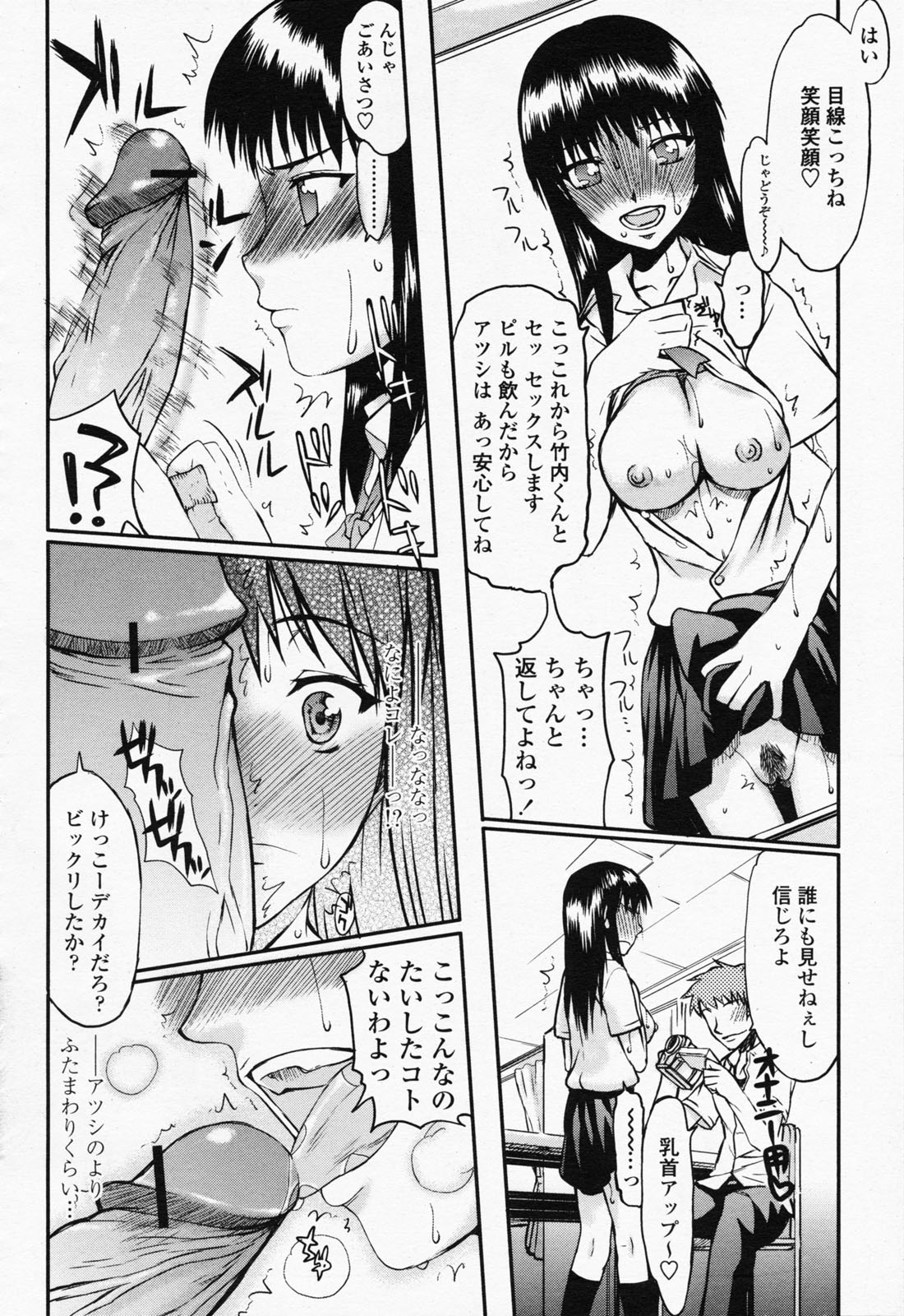 COMIC 桃姫 2008年07月号