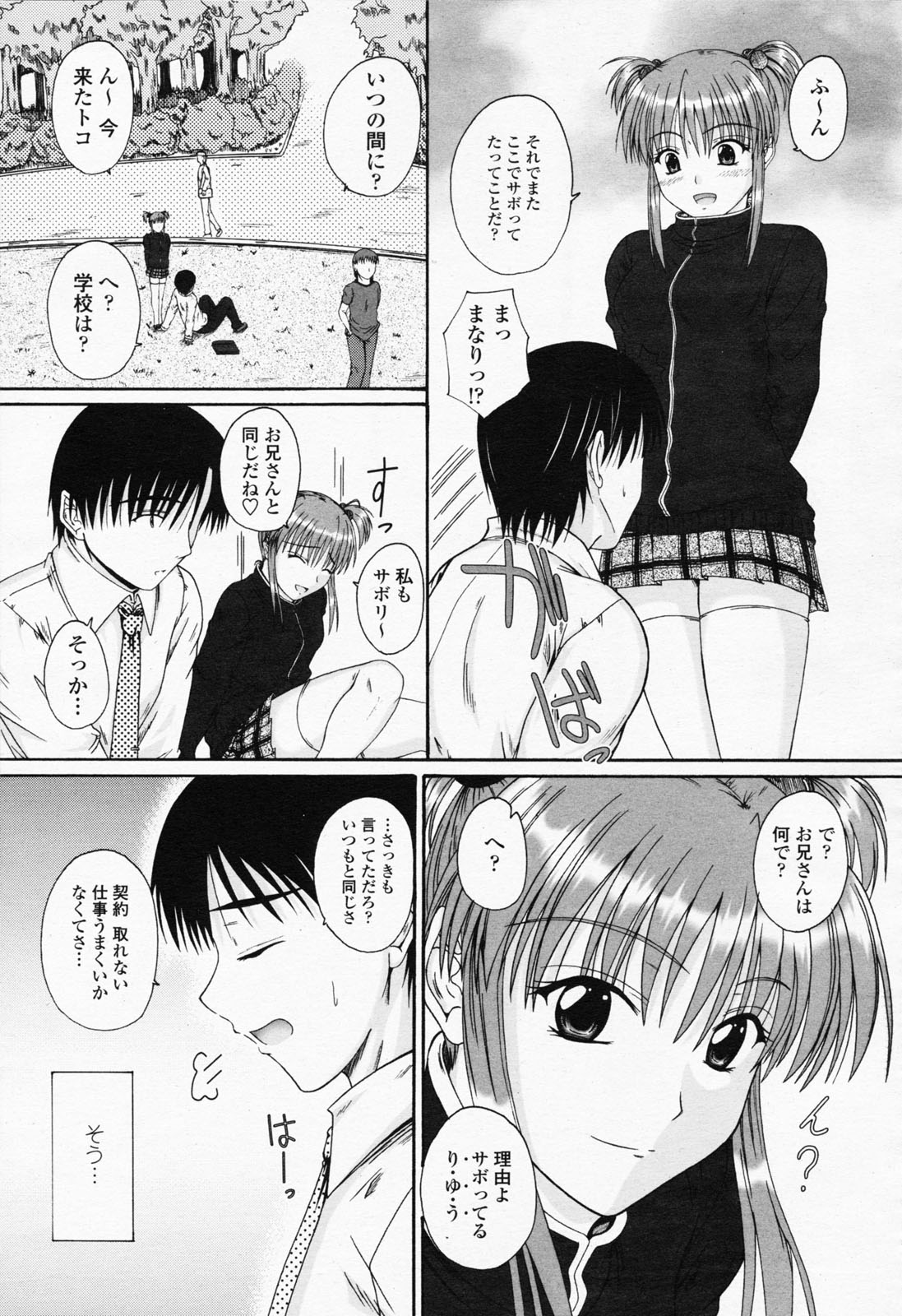 COMIC 桃姫 2008年07月号