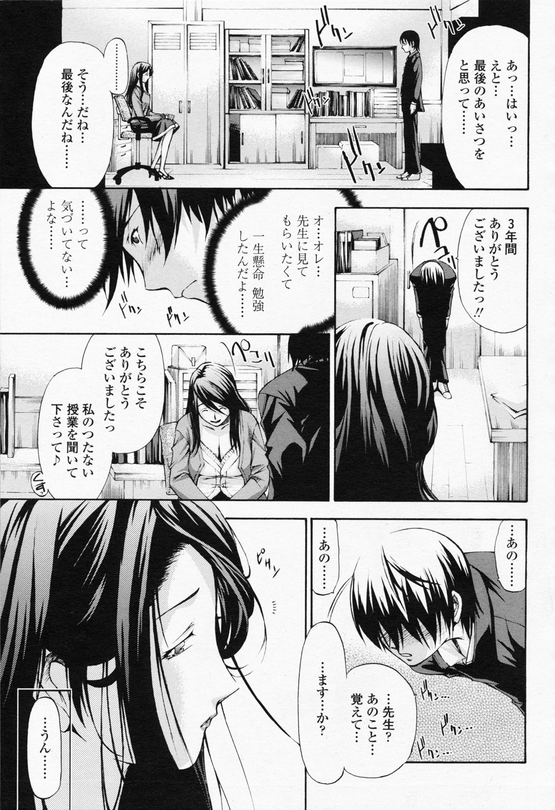 COMIC 桃姫 2008年07月号