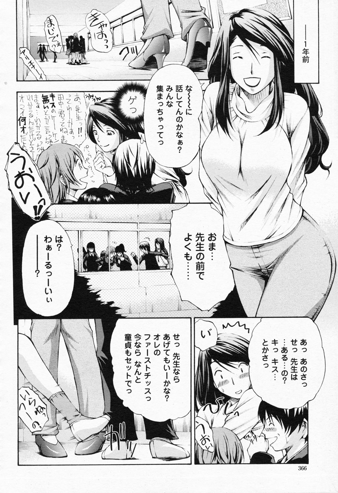 COMIC 桃姫 2008年07月号