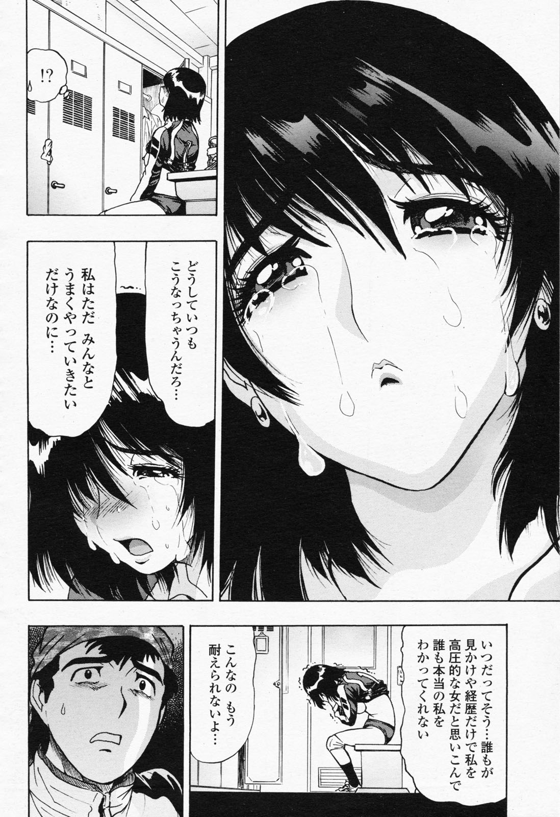 COMIC 桃姫 2008年07月号