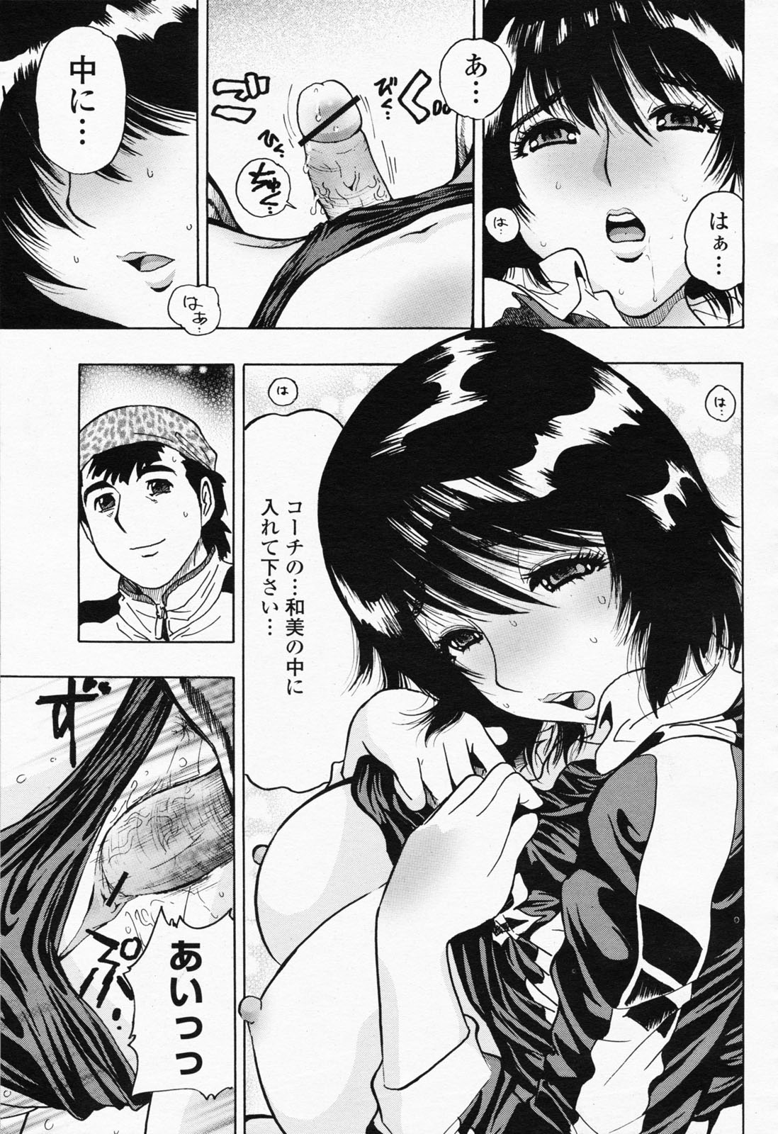 COMIC 桃姫 2008年07月号