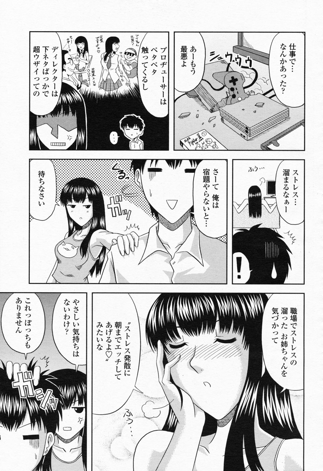 COMIC 桃姫 2008年07月号