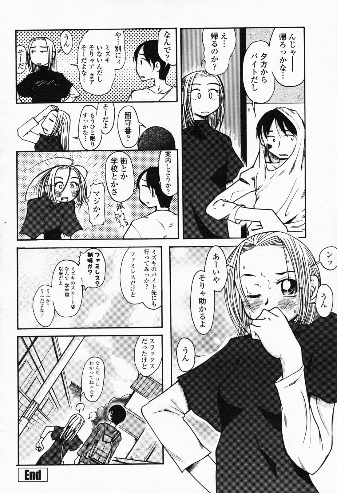 COMIC 桃姫 2008年07月号