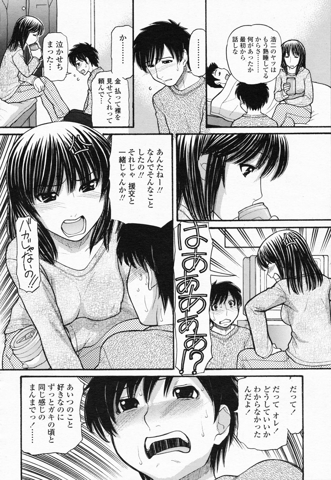 COMIC 桃姫 2008年07月号