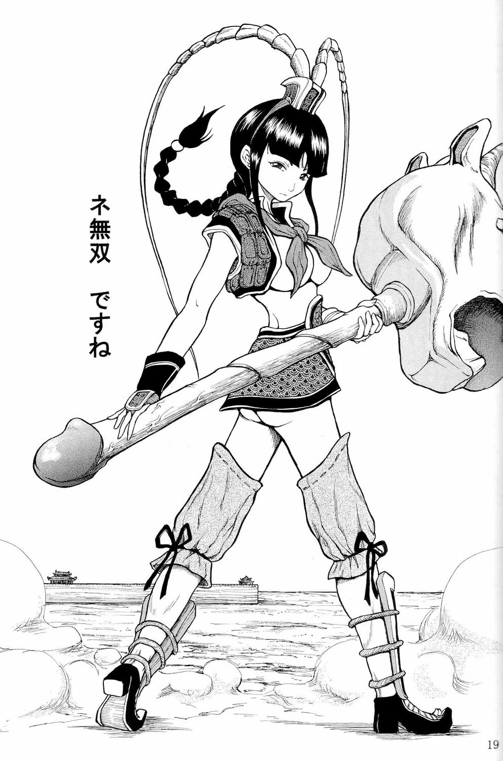 [六燎 (百市高一)] ブリチン① (ブリーチ)