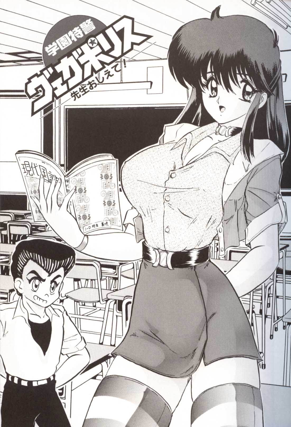 [上藤政樹] 学園特警ヴェガポリス汚嬢様学艶