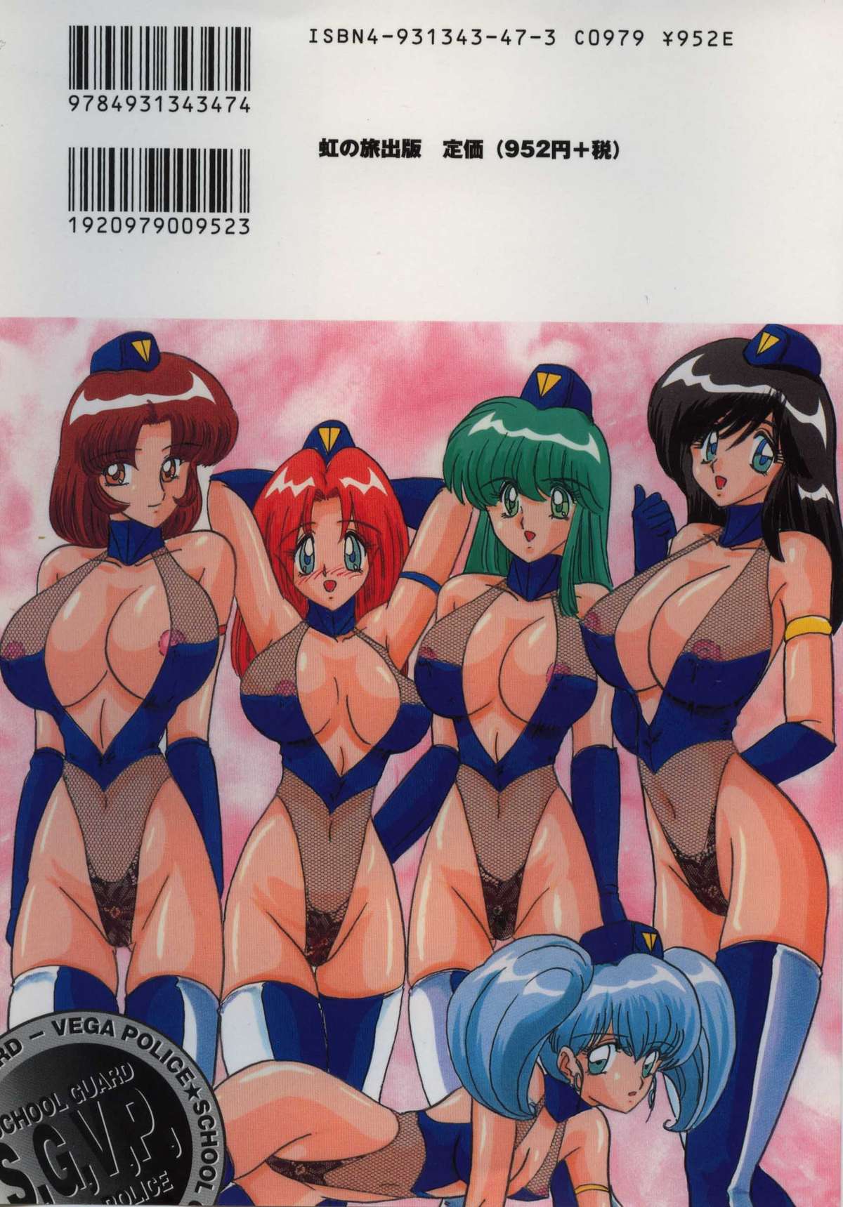 [上藤政樹] 学園特警ヴェガポリス汚嬢様学艶