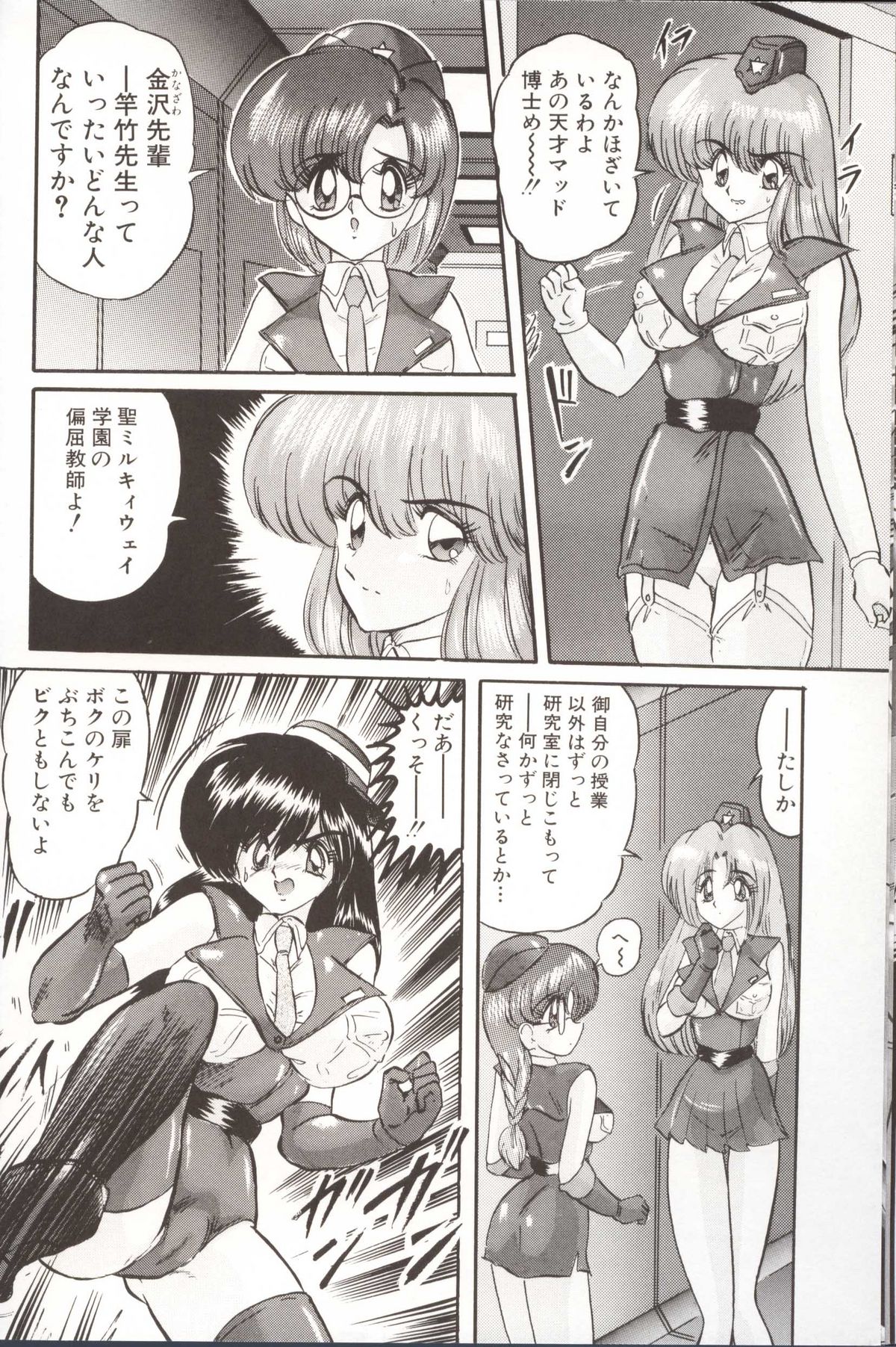 [上藤政樹] 学園特警ヴェガポリス汚嬢様学艶