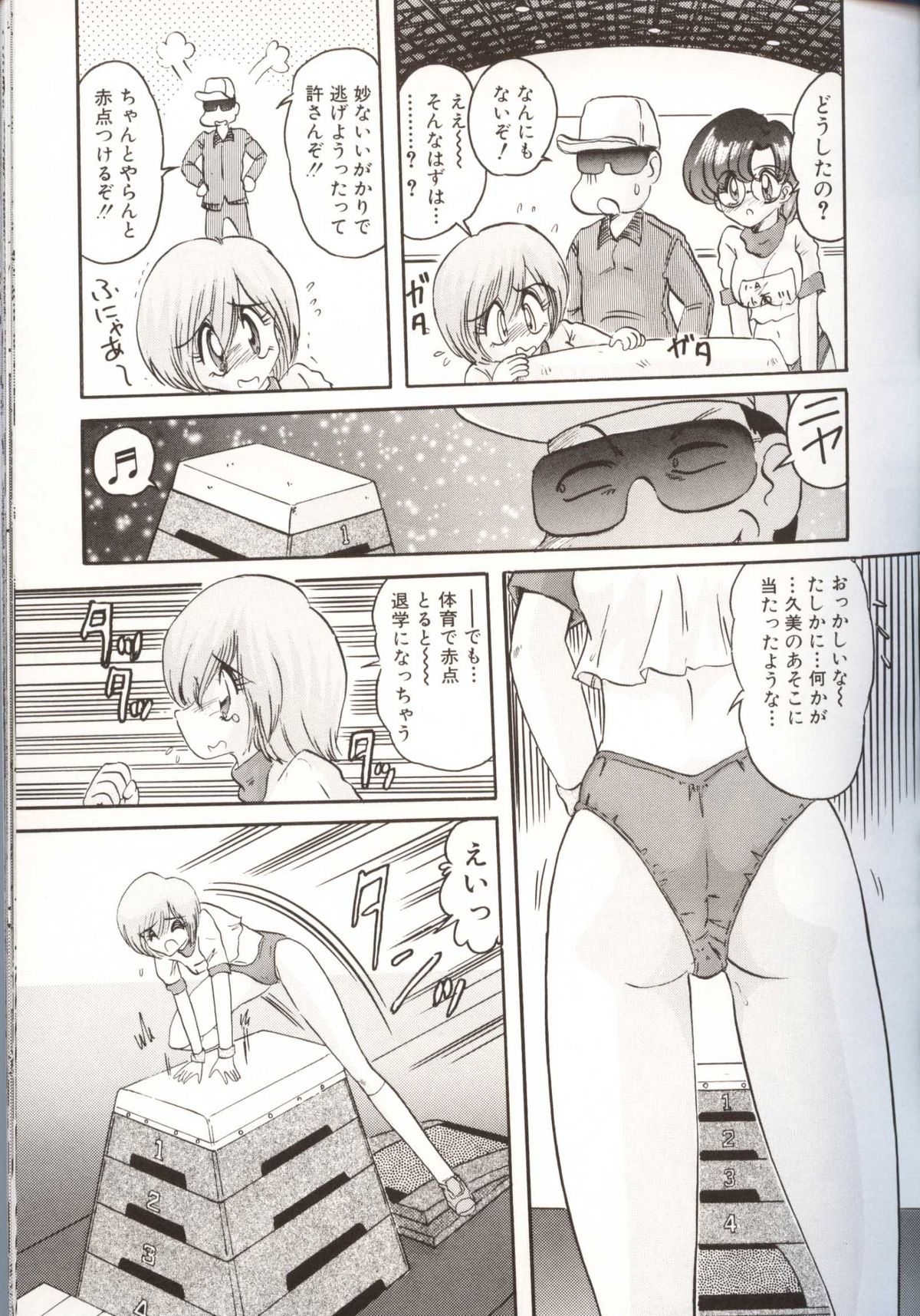 [上藤政樹] 学園特警ヴェガポリス汚嬢様学艶