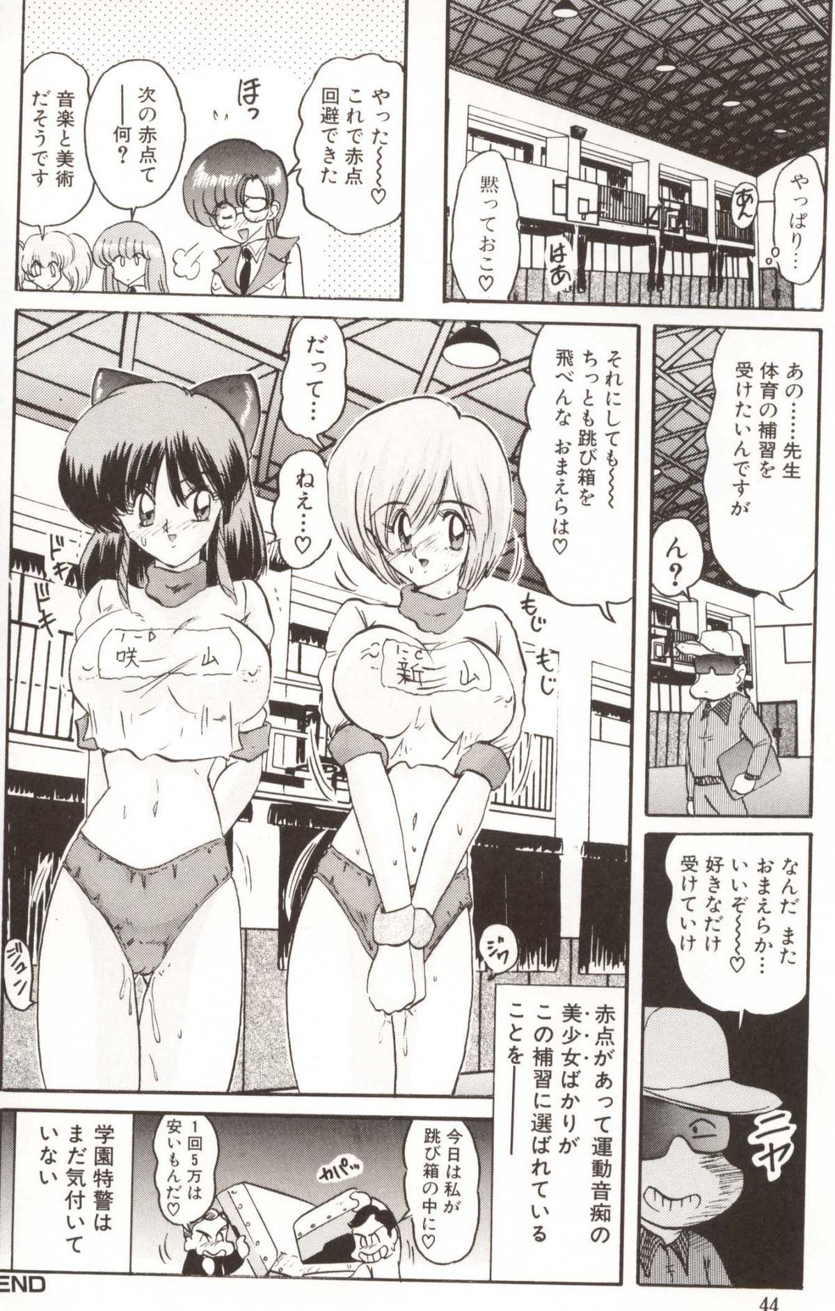 [上藤政樹] 学園特警ヴェガポリス汚嬢様学艶