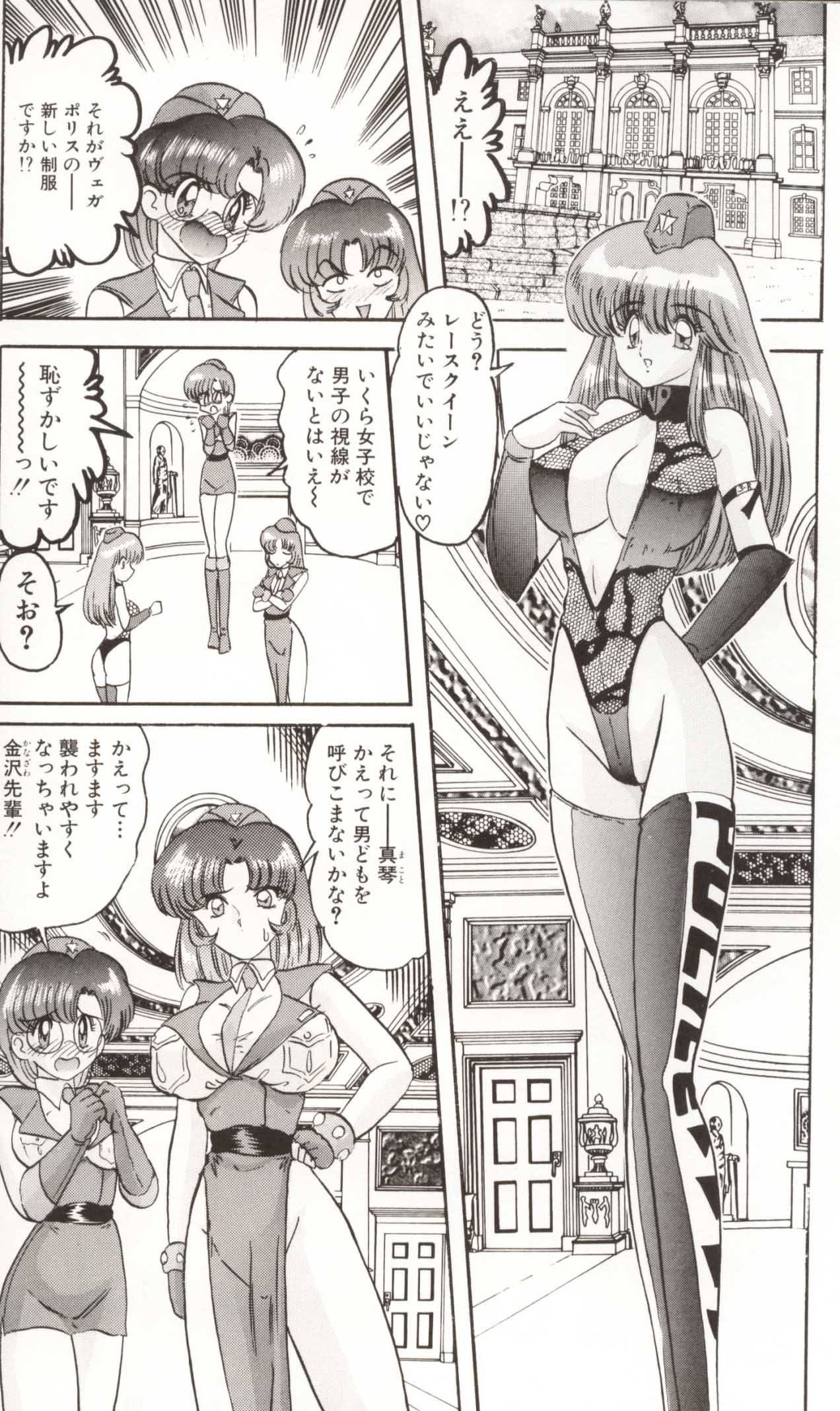 [上藤政樹] 学園特警ヴェガポリス汚嬢様学艶