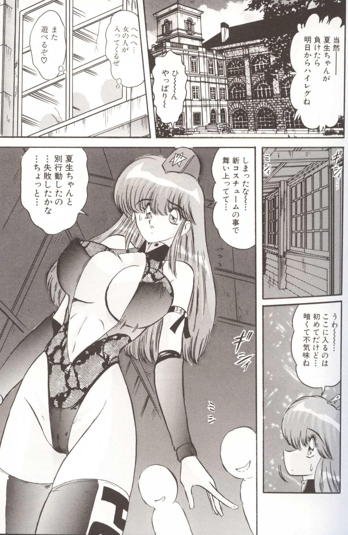 [上藤政樹] 学園特警ヴェガポリス汚嬢様学艶