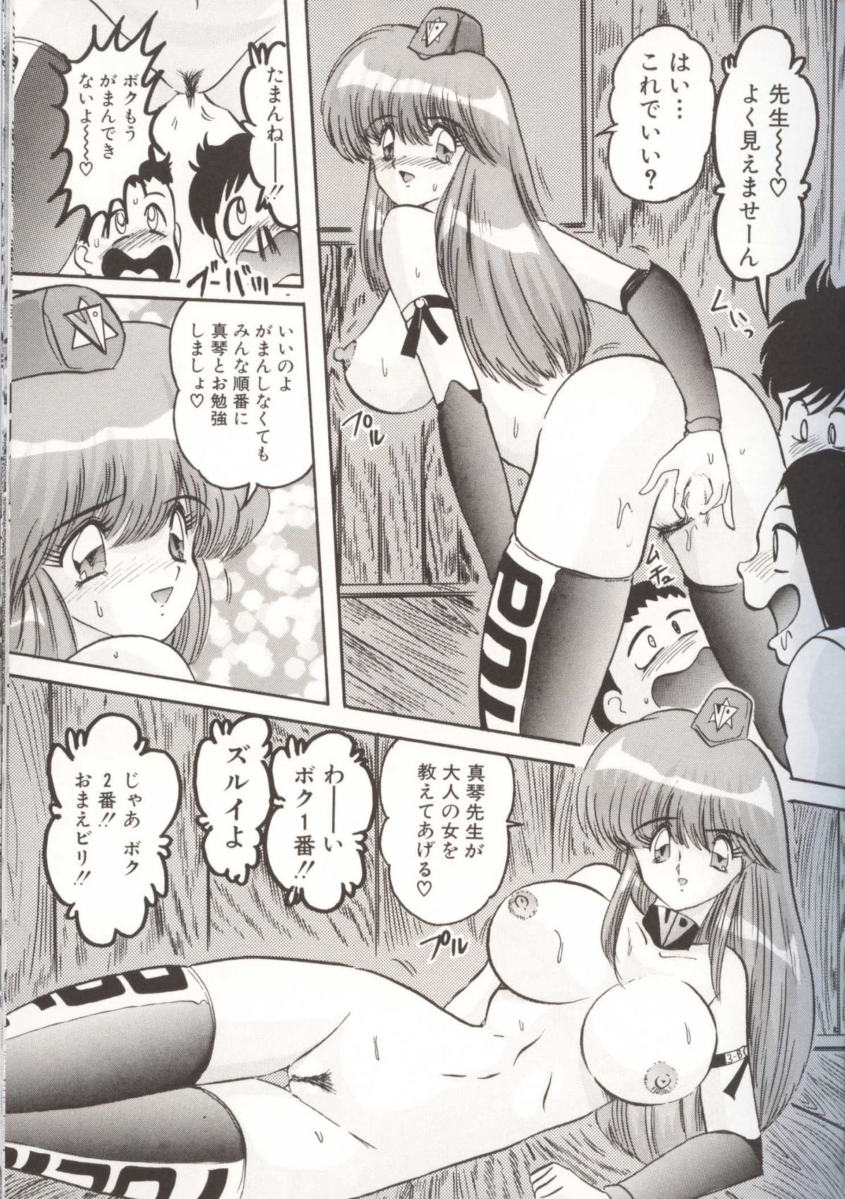 [上藤政樹] 学園特警ヴェガポリス汚嬢様学艶