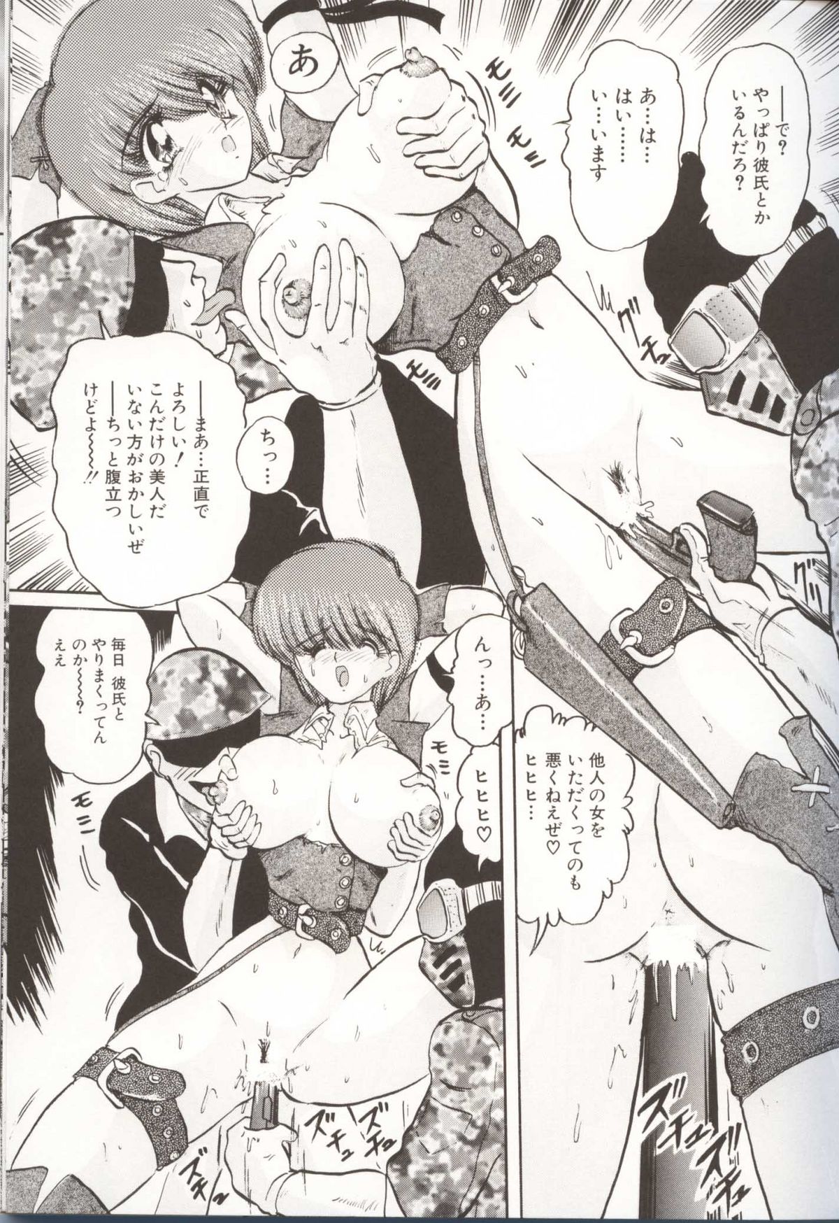 [上藤政樹] 学園特警ヴェガポリス汚嬢様学艶