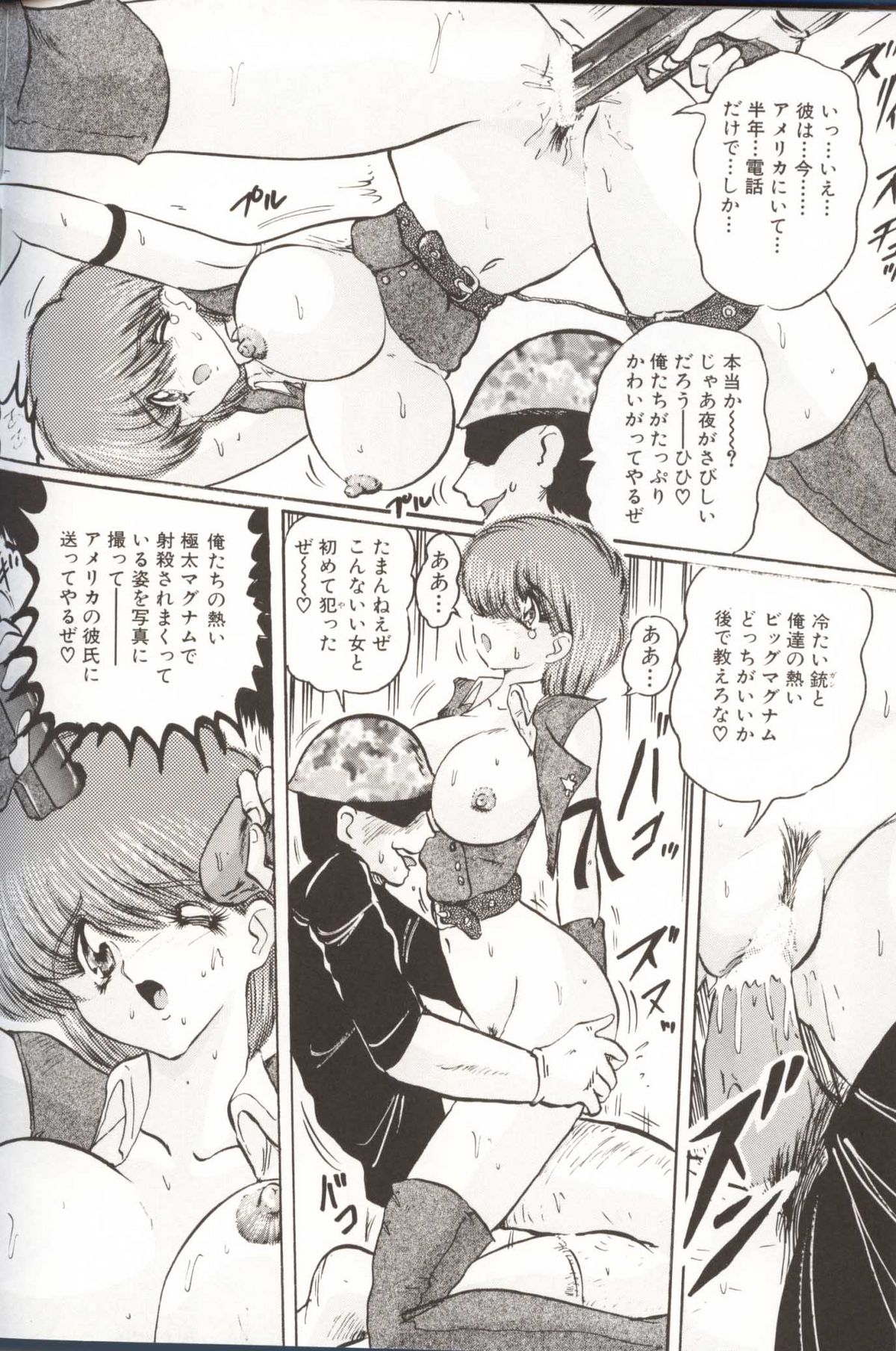 [上藤政樹] 学園特警ヴェガポリス汚嬢様学艶