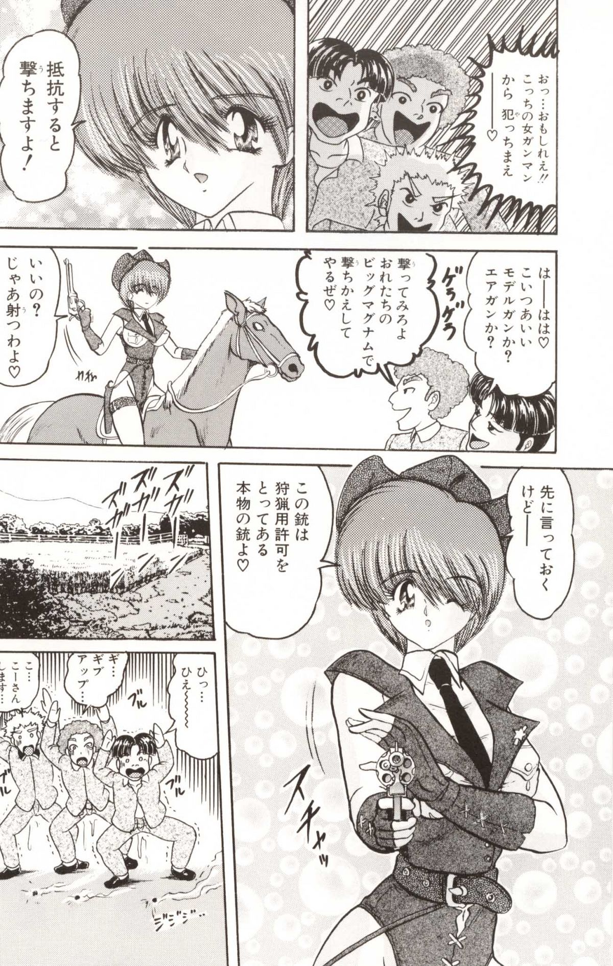 [上藤政樹] 学園特警ヴェガポリス汚嬢様学艶