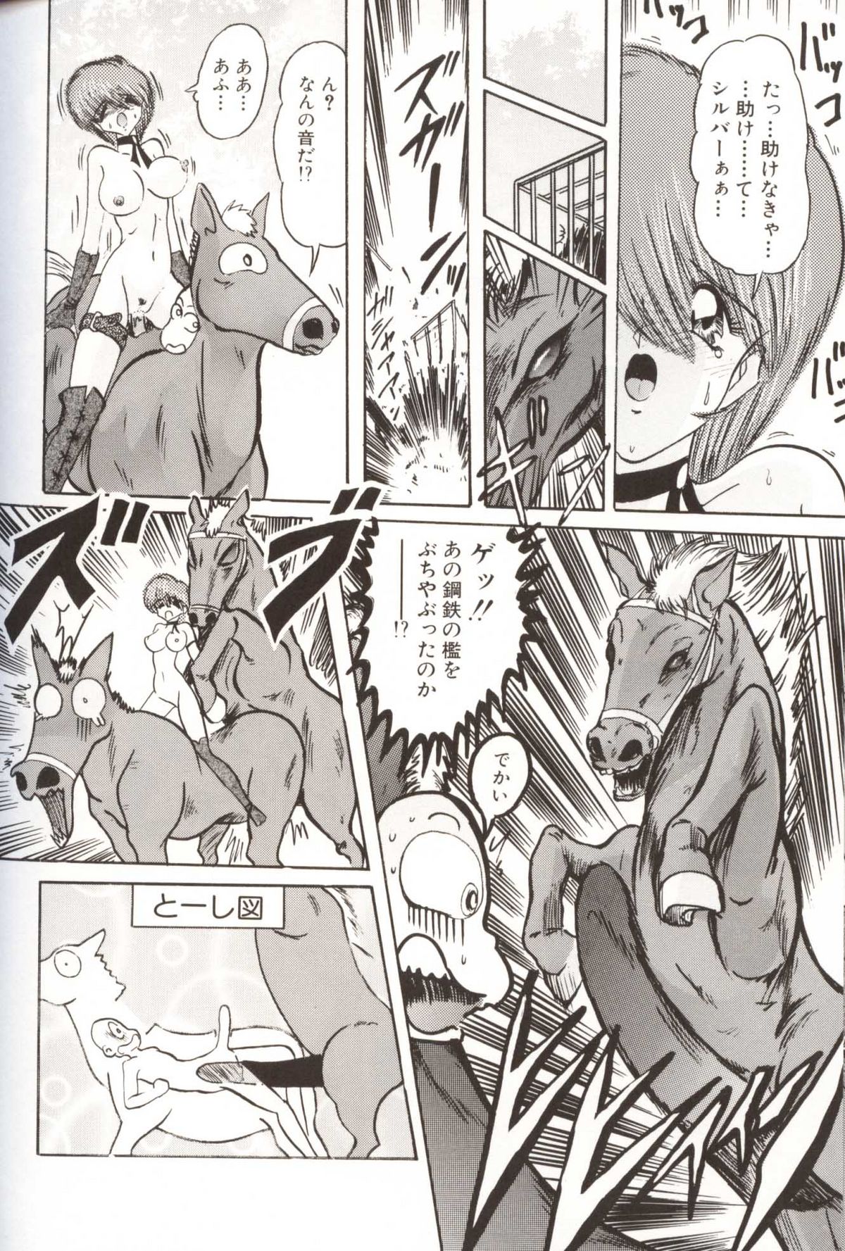 [上藤政樹] 学園特警ヴェガポリス汚嬢様学艶