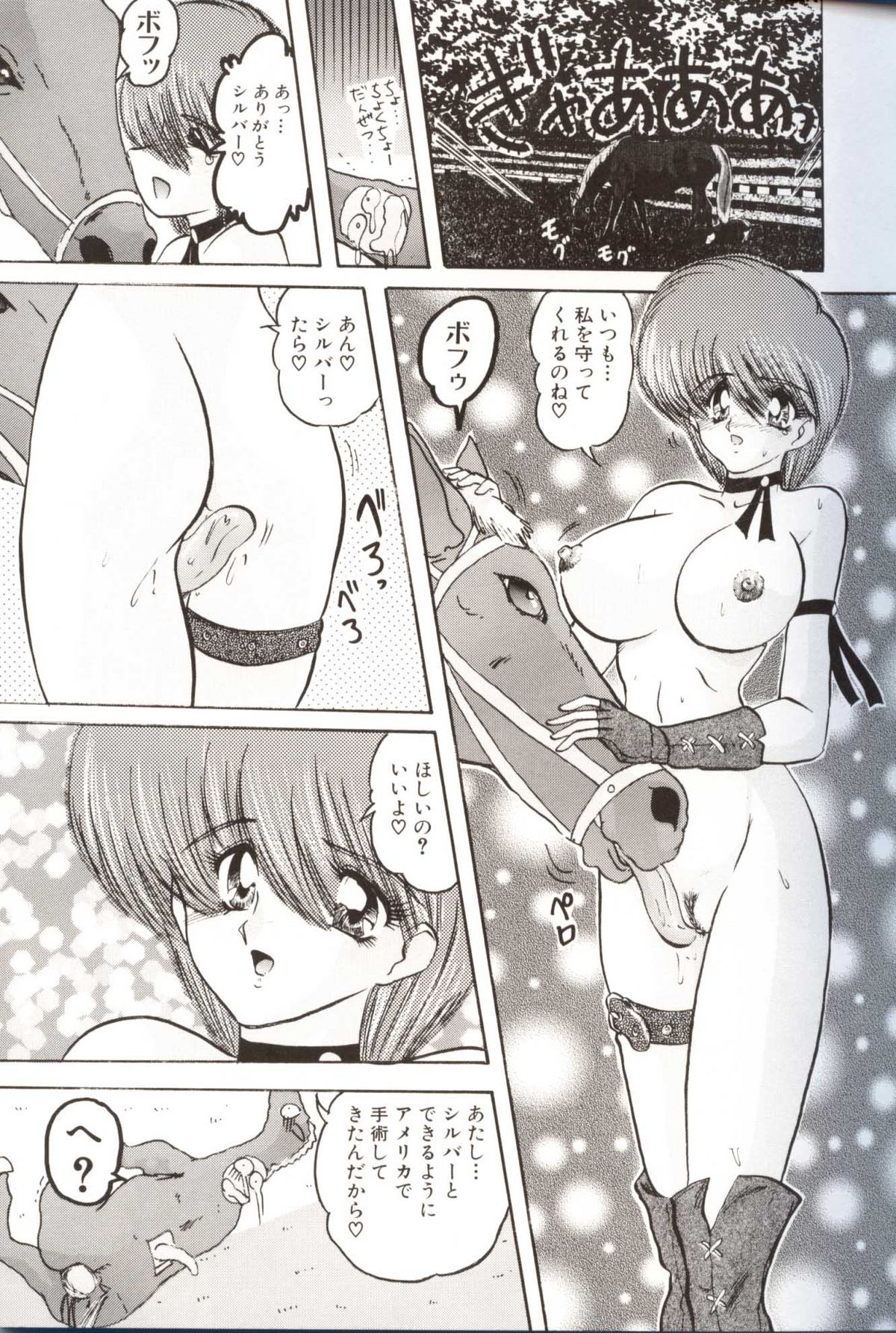 [上藤政樹] 学園特警ヴェガポリス汚嬢様学艶