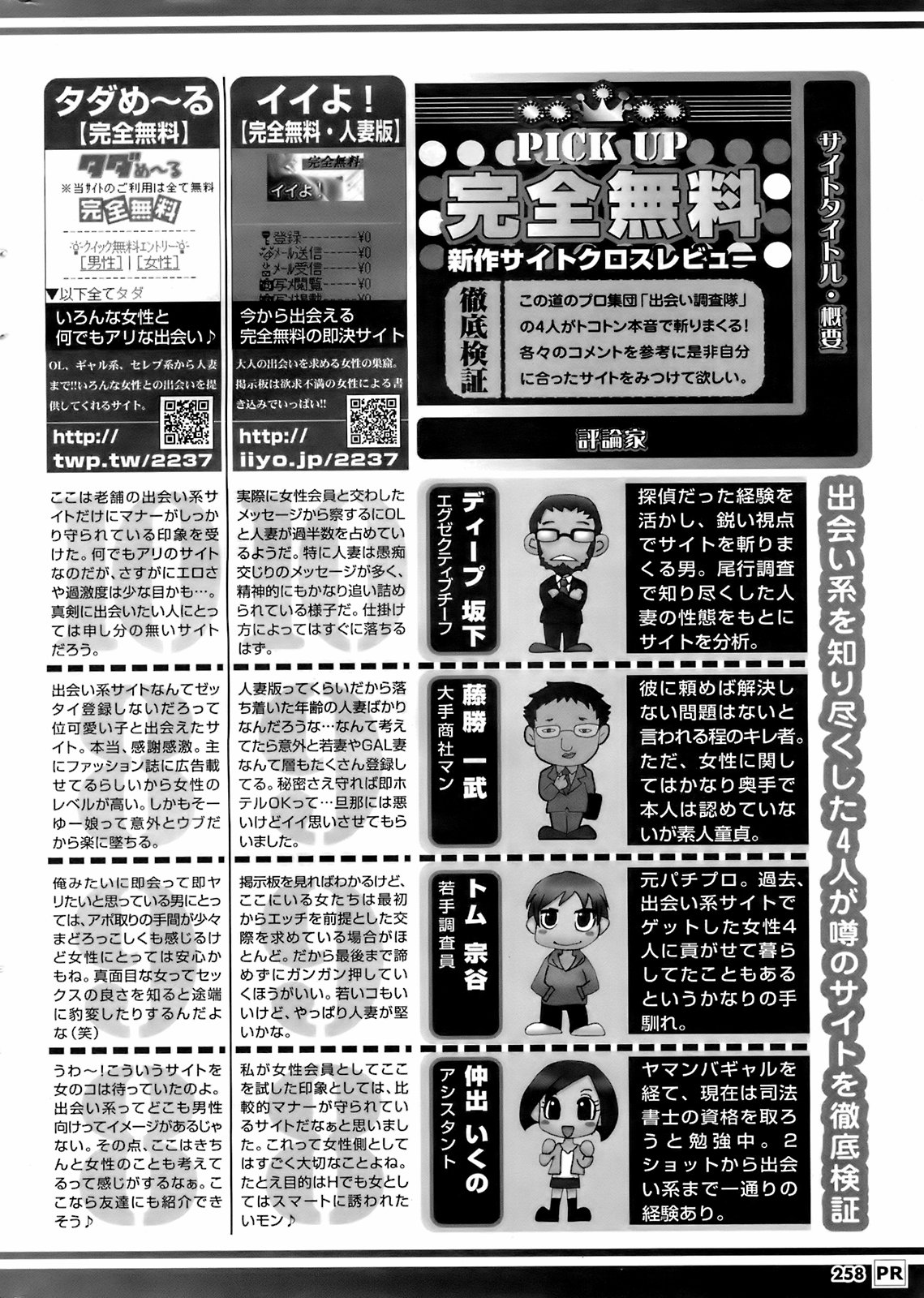 コミックメンズヤング2008-04