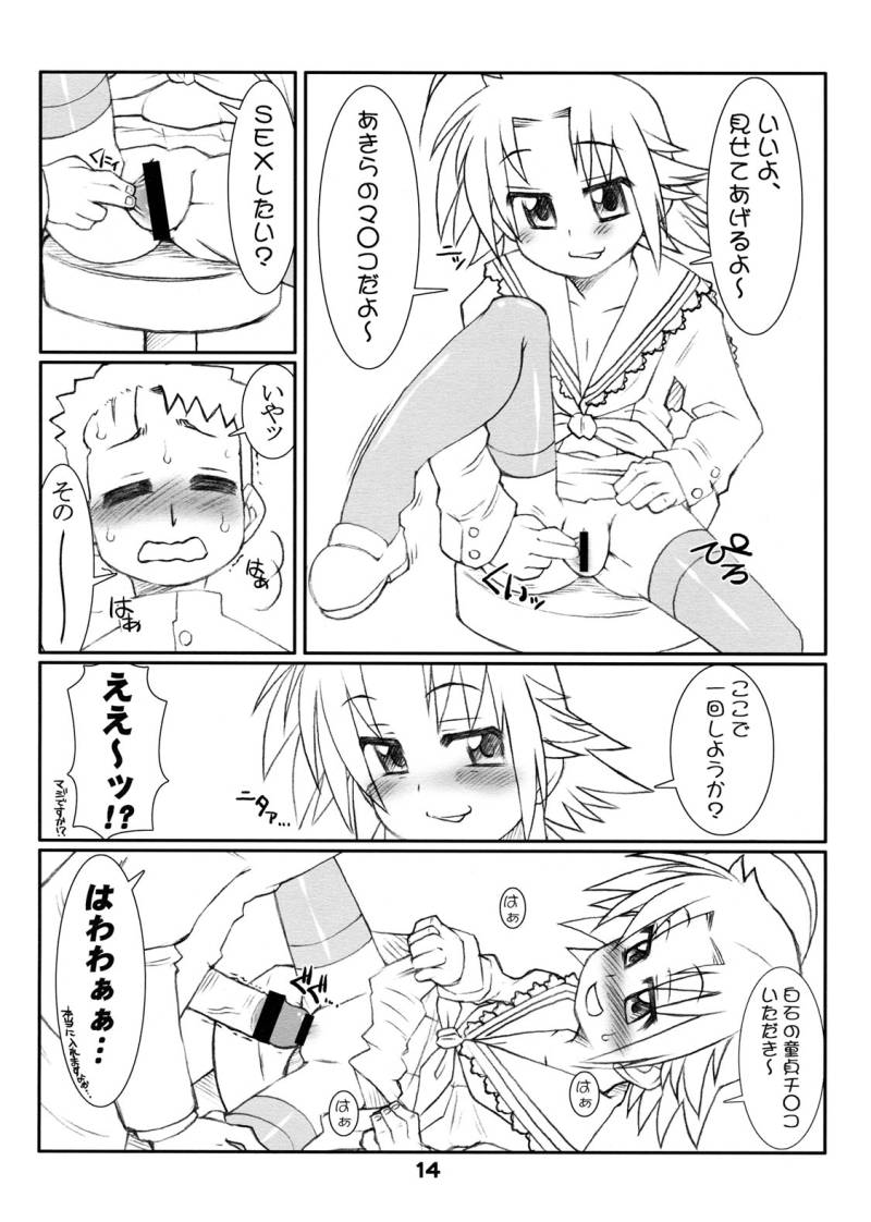 (C72) [うそ製作所 (そろもんK)] ツインドリル (らき☆すた)