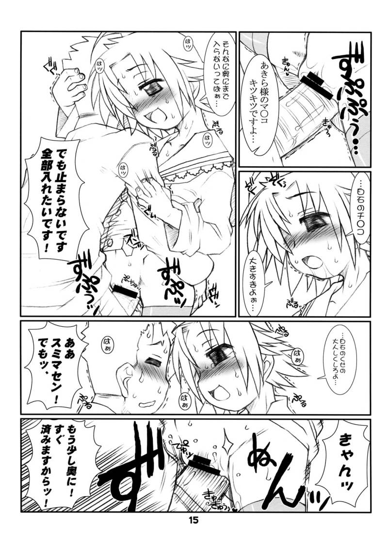 (C72) [うそ製作所 (そろもんK)] ツインドリル (らき☆すた)