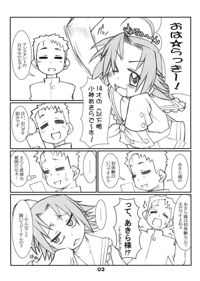 (C72) [うそ製作所 (そろもんK)] ツインドリル (らき☆すた)