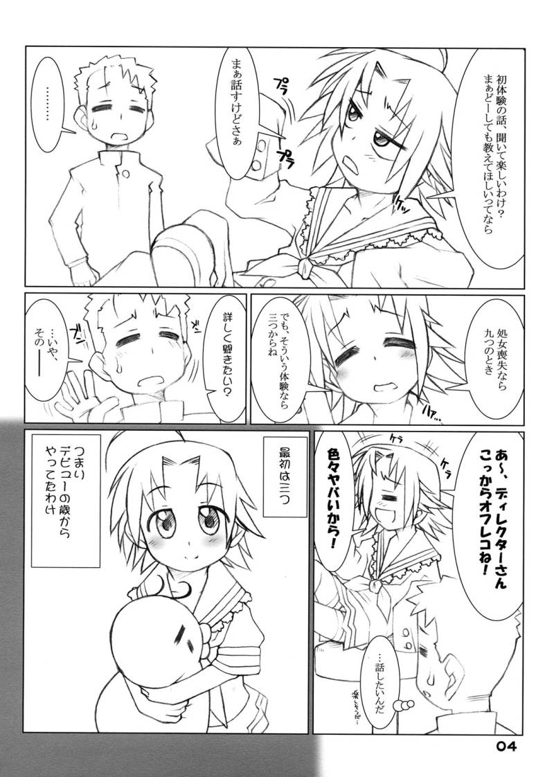 (C72) [うそ製作所 (そろもんK)] ツインドリル (らき☆すた)