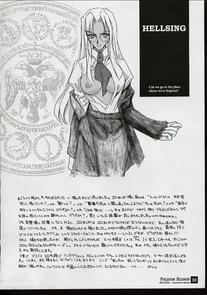 [犯罪天国 (ハセイアガナ)] PIGEON BLOOD (ヘルシング、 ガンパレード・マーチ)