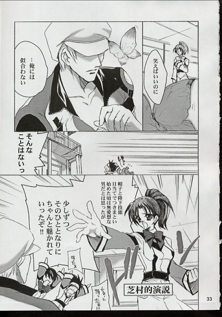 [犯罪天国 (ハセイアガナ)] PIGEON BLOOD (ヘルシング、 ガンパレード・マーチ)