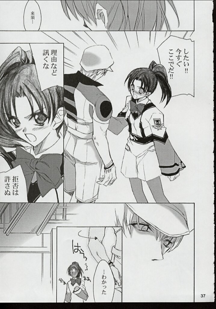 [犯罪天国 (ハセイアガナ)] PIGEON BLOOD (ヘルシング、 ガンパレード・マーチ)