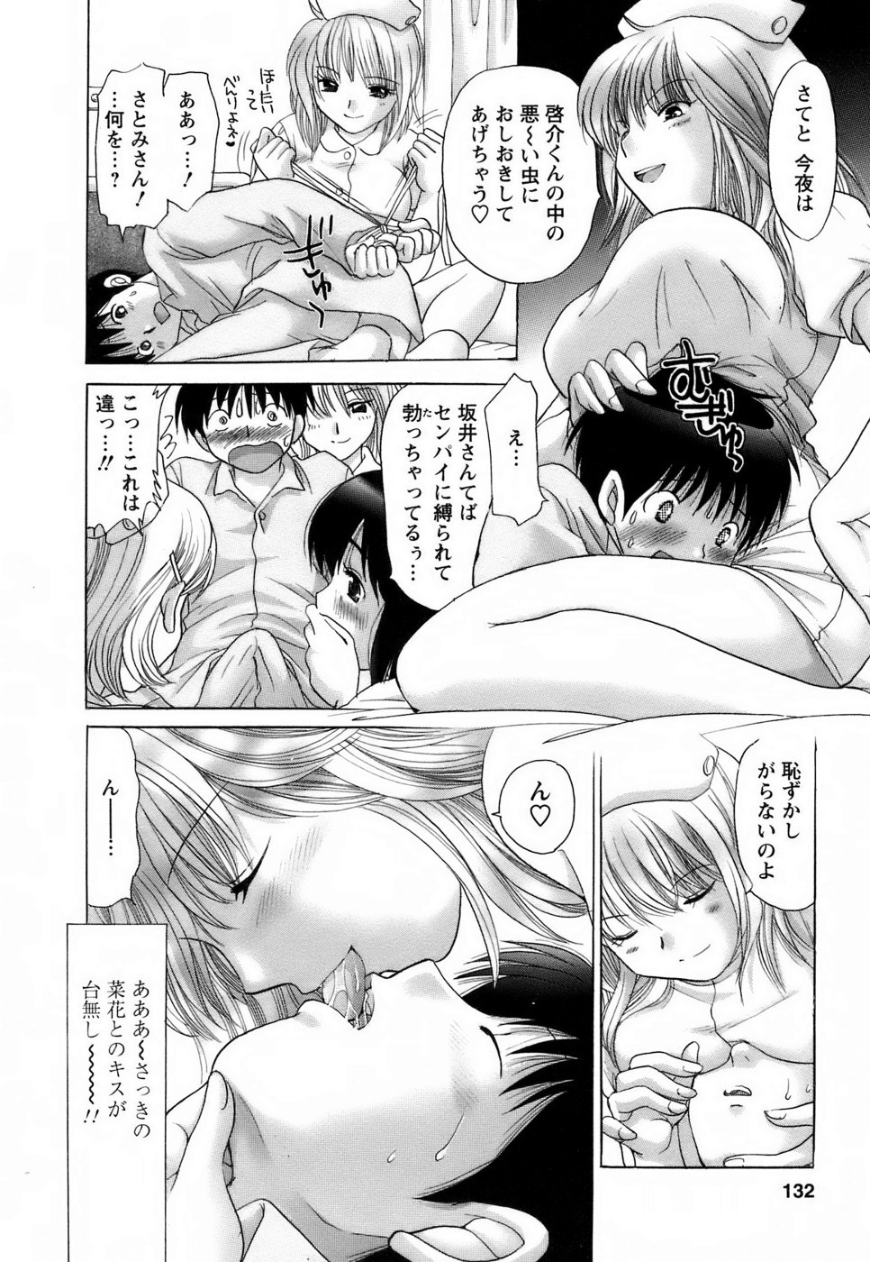 [ゆずぽん] 彼女の飼い方2