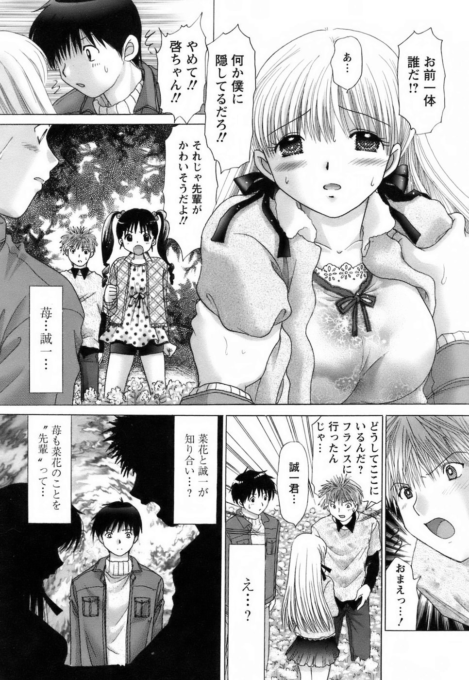 [ゆずぽん] 彼女の飼い方2