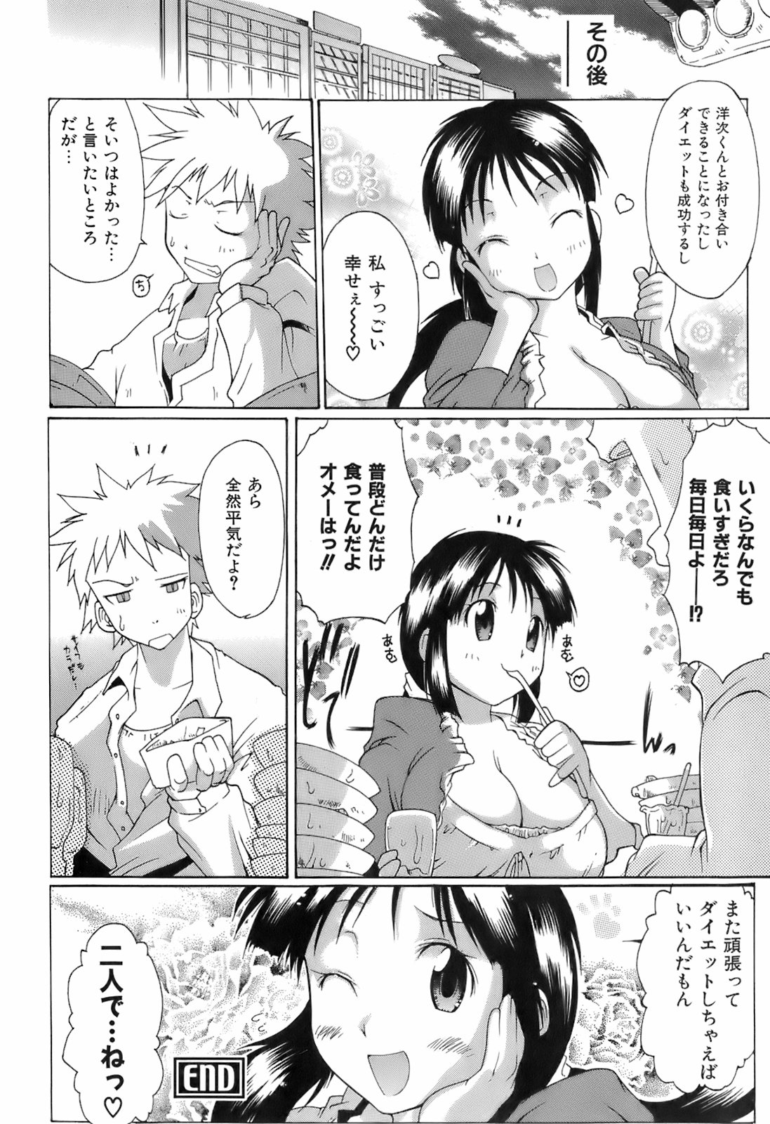 [出縞臣] すいっち がーるず