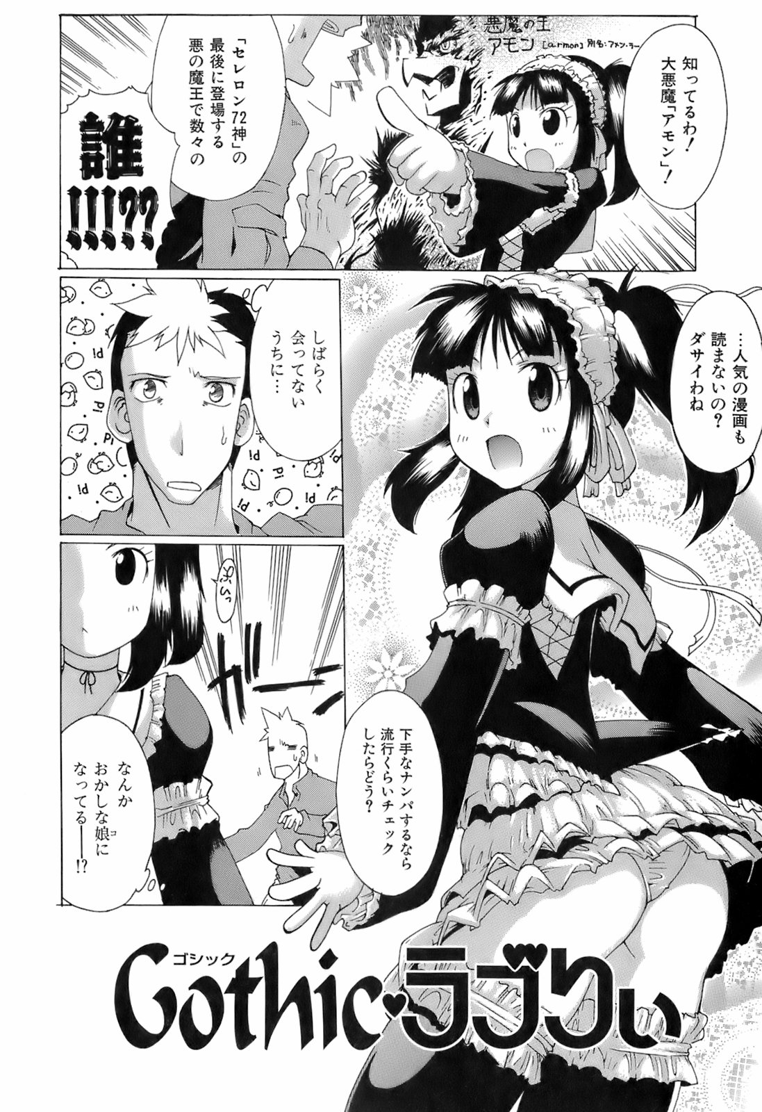 [出縞臣] すいっち がーるず