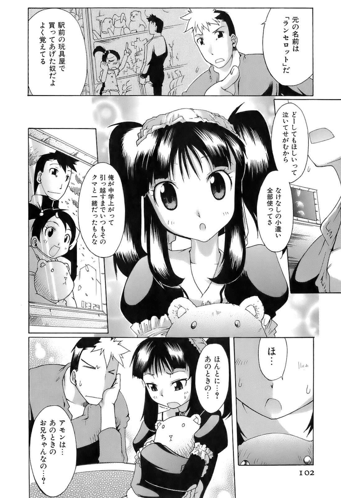 [出縞臣] すいっち がーるず