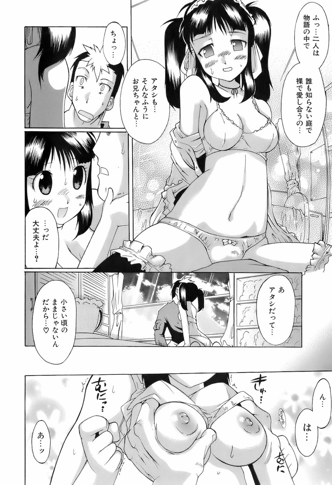 [出縞臣] すいっち がーるず