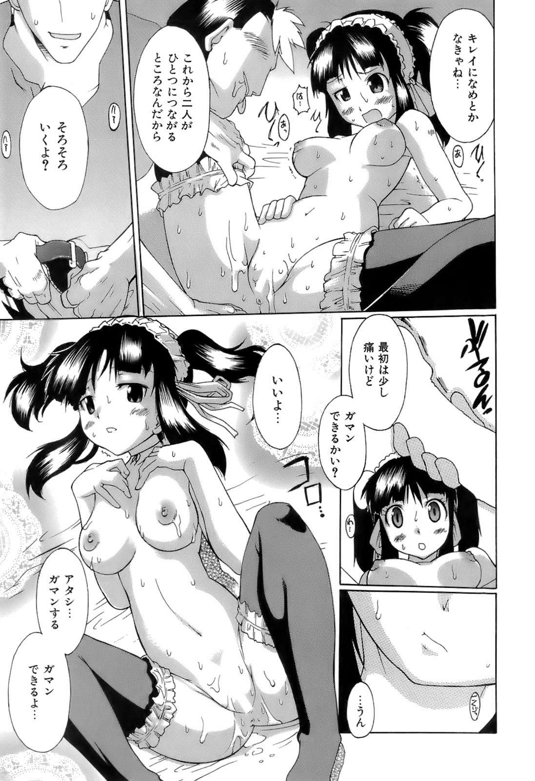 [出縞臣] すいっち がーるず