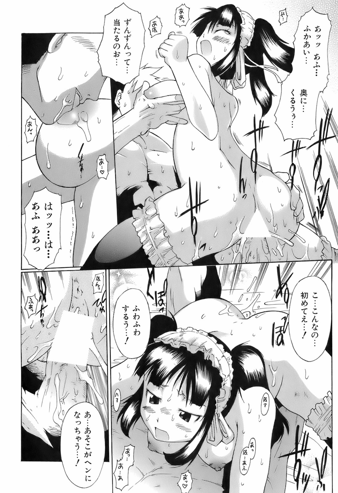 [出縞臣] すいっち がーるず