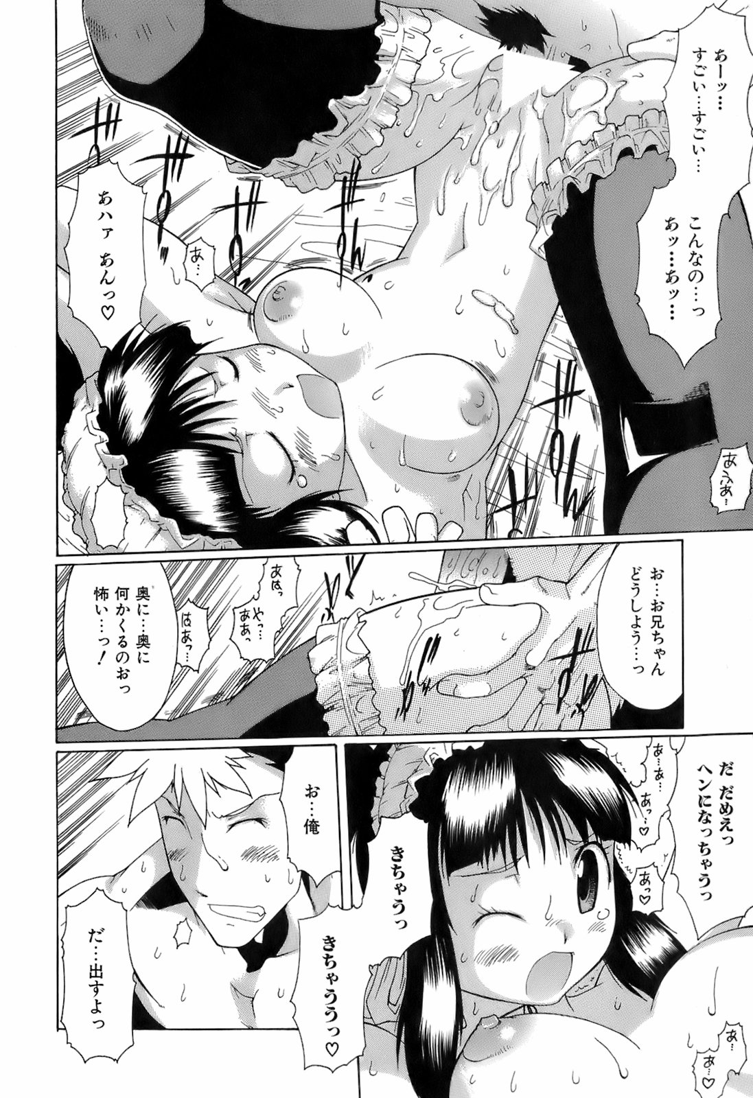 [出縞臣] すいっち がーるず