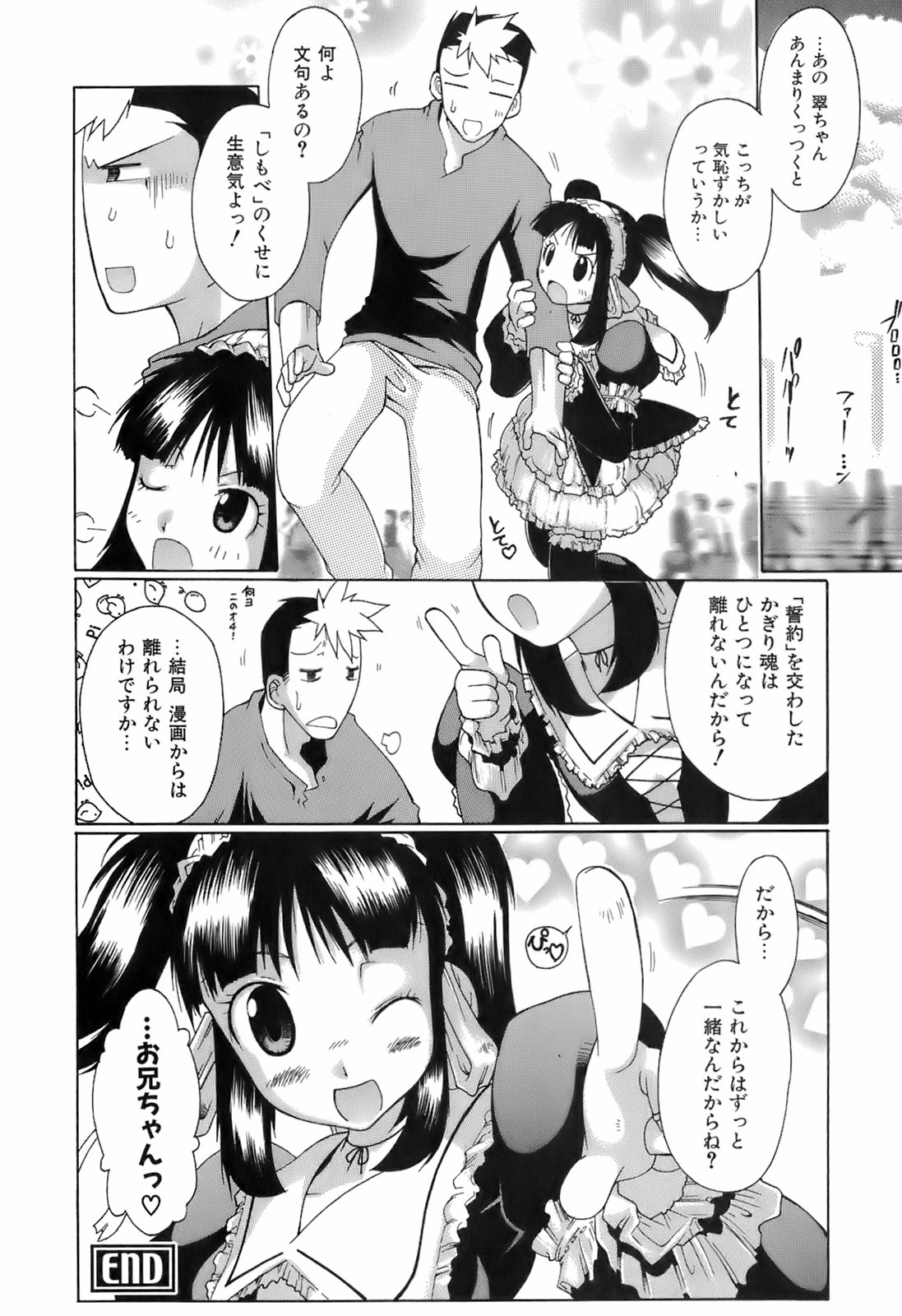[出縞臣] すいっち がーるず