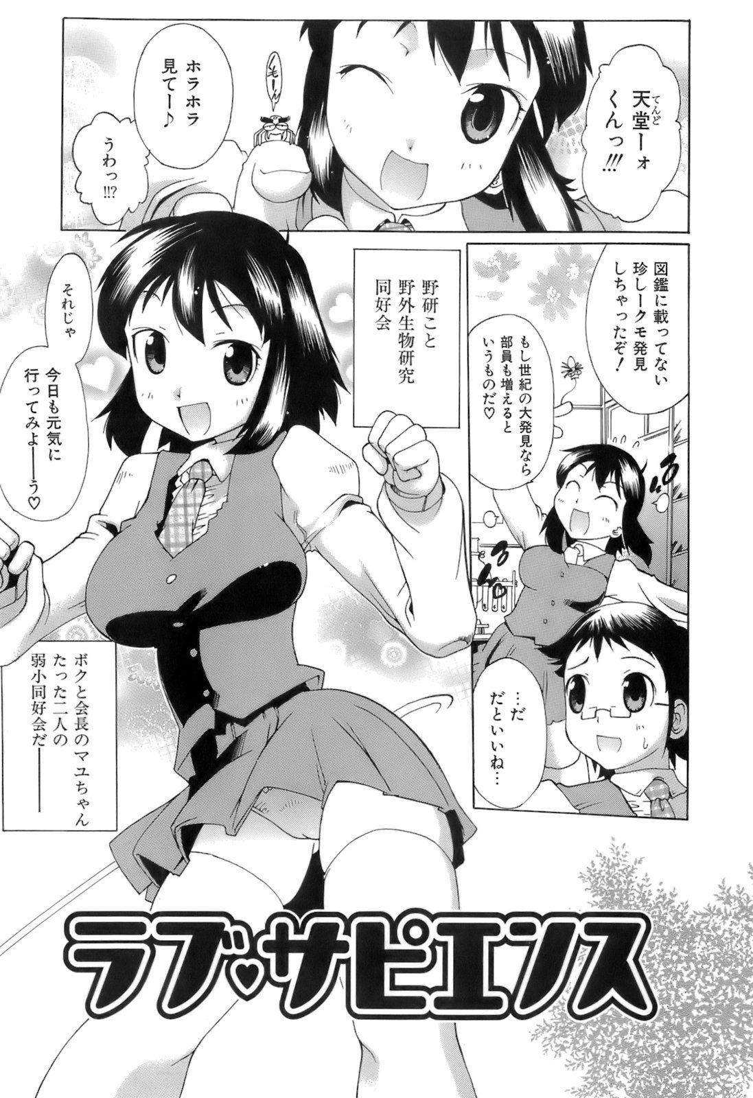[出縞臣] すいっち がーるず