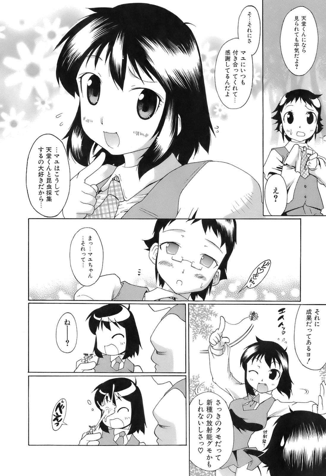 [出縞臣] すいっち がーるず