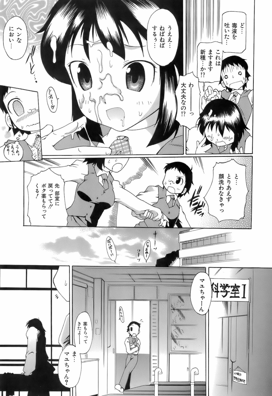 [出縞臣] すいっち がーるず